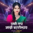 Ratnadeep Ghadge