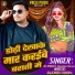 Bk Diwana, Shamiksha Sharma