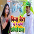Banshidhar Chaudhari, Shilpi Raj