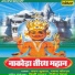 Madan Shukla, Rachana Chopda