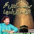 Nazeer Ejaz Faridi