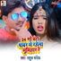 Rahul Pandey
