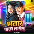 Tinku Jiya