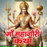 Amit Singh Ammy
