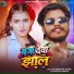 Prabhakar Yadav, Khushi Kakkar