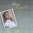 Айгуль Бариева