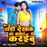 Raju Rawana