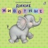 Евгений Сосновский