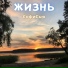 СофиСью
