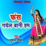 Suman Pandit