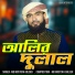 MD MOSTAFA GOLDAR