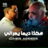 Cheb Arres feat. Moncef Nassifo
