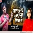 Rahul Bihari