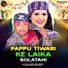 Antra Singh Piryanka, Golu Ji feat. Loqgget