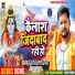 Tuntun Yadav, Neha Raj