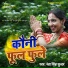 Neha Singh Sunder