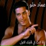 Imad Helou