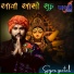 Sagar Patel