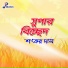 Shankar Dash