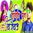 Vinay Akela