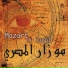 Mozart L'Egyptien
