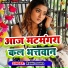 Rohit Rudra
