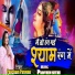 Pancham Parveen Sethi