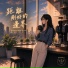 社畜觀察所