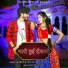 Ajabde Kanwar