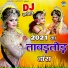 Ramdhan Gurjar, Neetu Tomar