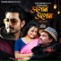 Zubeen Garg, Nilav Nita, Ajoy Phukan