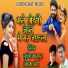 Mukesh Kanpura, Parkash Dangi