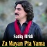 Sadiq Afridi