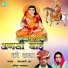 Pemaramji Jat, Anita Saktawat