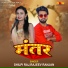 Shilpi Raj, Rajeev Ranjan