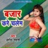 Pramod Bihari