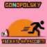 Gonopolsky