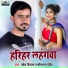 Umesh Diwana, Kausalya Pandit
