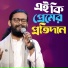Kamruzzaman Rabby