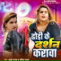 Arjun Yadav, Savita yadav