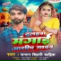 Chandan Bihari Khattik