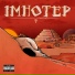 Insano feat. DJ Koke
