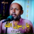 Gabeen Kaka