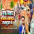 Puja Pandey, Mit Raj