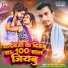 Sanoj Premi Yadav