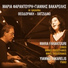 Maria Farantouri feat. Giannis Vakarelis