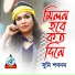 Sumi Shabnam