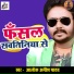 Alok Anish Yadav