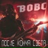 Человек-Улыбка