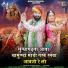 Viru Nehad, Rekha Parmar